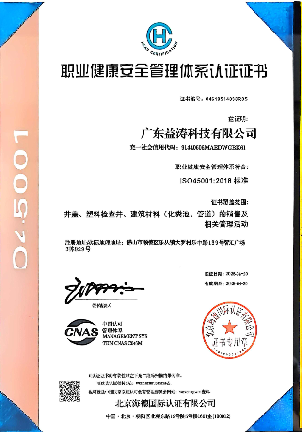 碧江荣誉证书