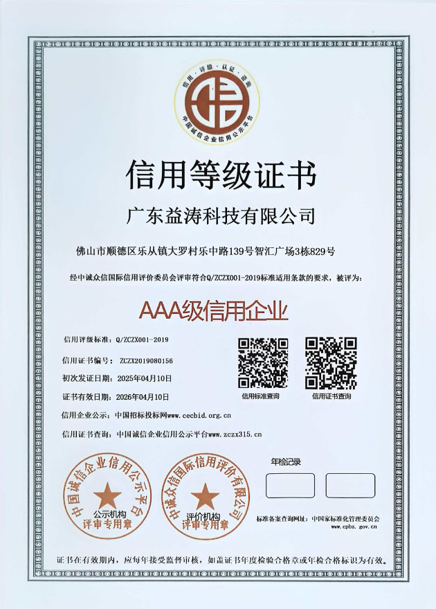 碧江荣誉证书