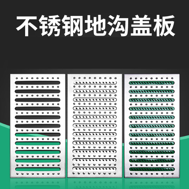 碧江不锈钢沟盖板展示