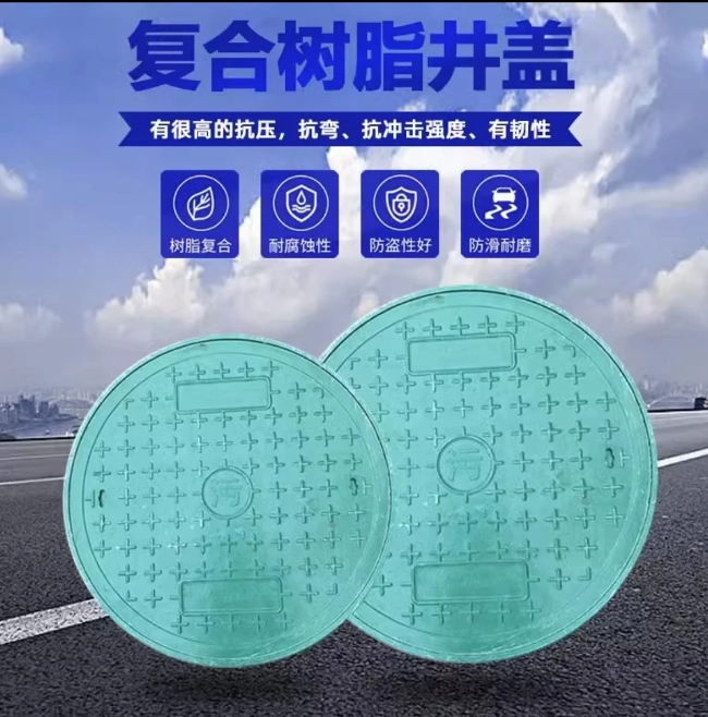 碧江树脂复合圆井展示